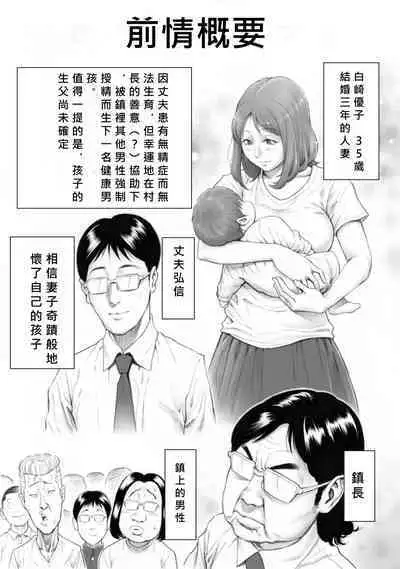 Futarime ga Hoshii Hitozuma o Chounai Minna de Haramaseyou