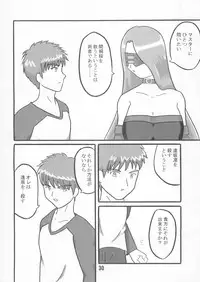 (C67) [KATAMARI-YA (Kanetsuki Masayoshi, Shinama)] Ride or Bend (Fate/Stay Night)