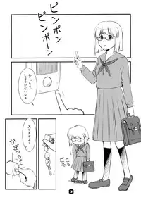 (C75) [Nekomikan Aruiwa Nekomikan (Nkedoshita)] Samplitude;