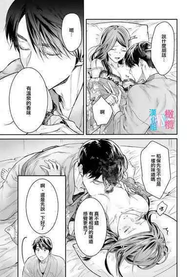 [Uehara Taichi] Zettai Kekkon suru Man vs Zettai Kekkon shinai Woman~01-06| 想结婚的男人vs不想结婚的女人~01-06话 [Chinese] [橄榄汉化组]