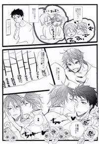 (Splash! 3) [37564 (Yurao)] Yotta Ikioi de Doerai Koto ni Narimashita. (Free!)