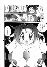 [Kawamoto Hiroshi] Urakan & Rana