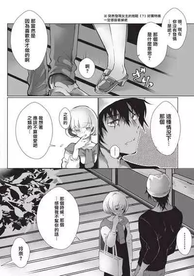 [Hirome Chisa] Kuroneko Kareshi〜Hatsujyouki Kemono no Zetsurinn H ni Gocyui！！～ | 黑猫男友～请注意发情期野兽带来的绝顶h！！～ Ch.1-4 [Chinese] [莉赛特汉化组]