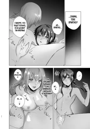 Gekkoutou no Yume - Nyotaika Douwa ~Danshi Kinsei no Tou~