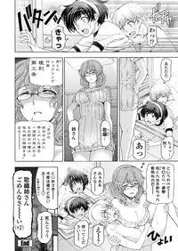 COMIC Penguin Celeb 2012-12 [Digital]