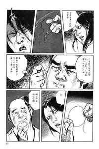 [Koike Kazuo, Kojima Goseki] Hanzou no Mon Vol.9