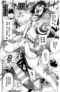 [Akuochisukii Sensei] Akuochisukii Sensei no Heroine Haiboku no Houteishiki - Equation of Heroine's defeat by Mr. Akuochisukii | 女性角色敗北的方程式 [Chinese]