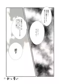 (C83) [E'carlate (Ichino)] tricoro (To Love-ru)