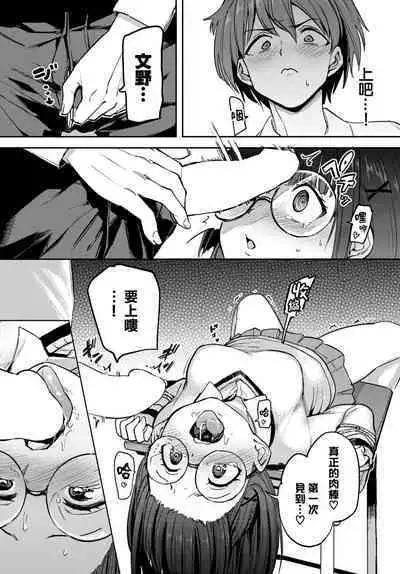 Fuminosan no Himegoto