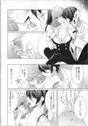 Ikinari Yashuu Kyouju An An Jugyou