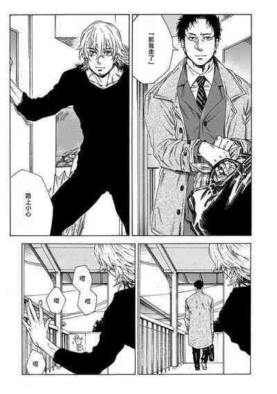 Boku ga Kimi o Korosu made | 直到将你杀死 Ch. 1-9