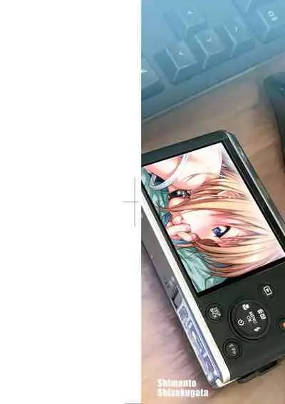 [Shimanto Shisakugata] Prototype Lolita 試作型好色少女 [Chinese] [Digital]