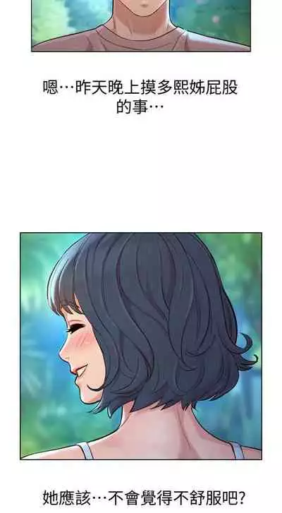 姐妹邻里 121-146