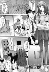 [Yuuki] Kyouyuu Zaisan Ch.01-09-11-13-15-19