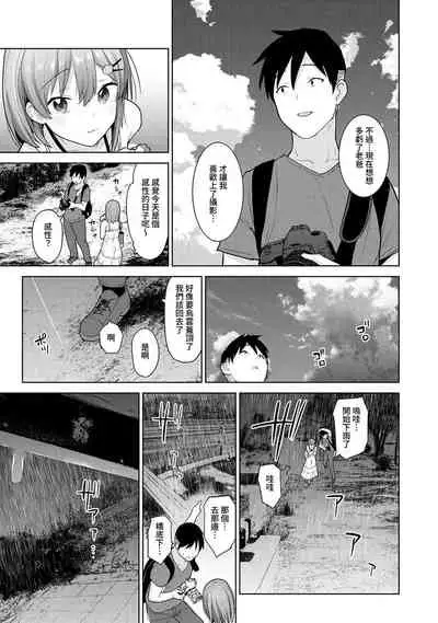 [Azuse] SotsuAl Cameraman to shite Ichinenkan Joshikou no Event e Doukou Suru Koto ni Natta Hanashi Ch. 1-12 [Chinese] [裸單騎漢化]