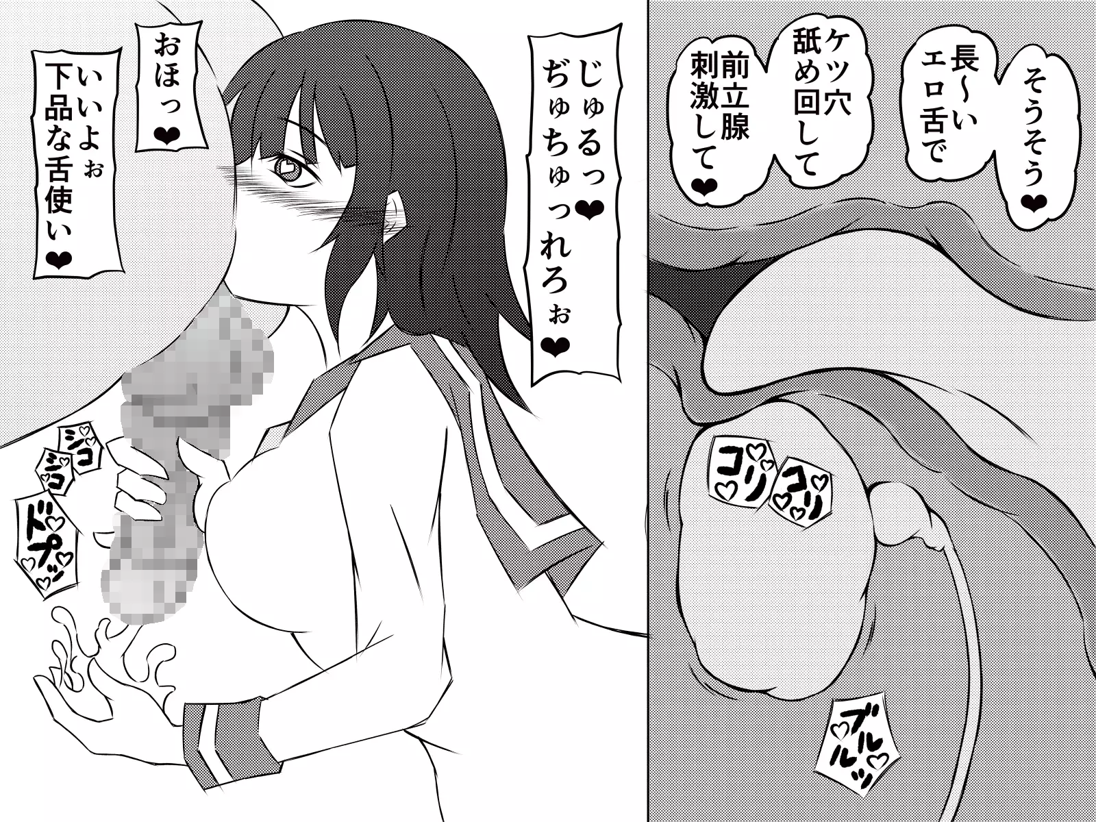 Saiminjuu de Yaritaihoudai