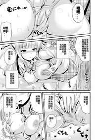 [Marneko] Tokimeki Gakuen Real Suit (COMIC Unreal 2018-10 Vol. 75) [Chinese] [台灣最美麗的風景漢化] [Digital]