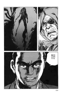 [Koike Kazuo, Kojima Goseki] Hanzou no Mon Vol.4