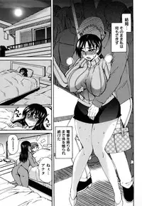 [Dokokano Aitsu] Oshiruko