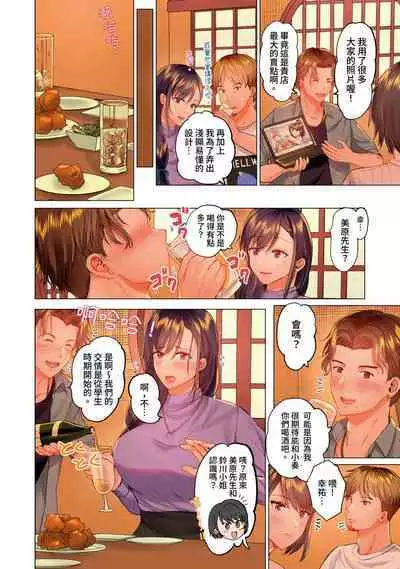 [Peter Mitsuru] Fuufu Koukan ~Ichido Shitara Modorenai... Otto yori Sugoi Kongai Sex~ | 夫妻交姦 ~一旦做過就回不去了…比丈夫更厲害的婚外情SEX~ 1-15 [Chinese]