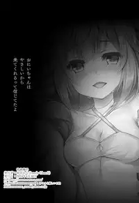 [Lonely Church (Suzunone Rena)] Yumemiru Kouma wa Nani o Miru? (Azur Lane) [Digital]