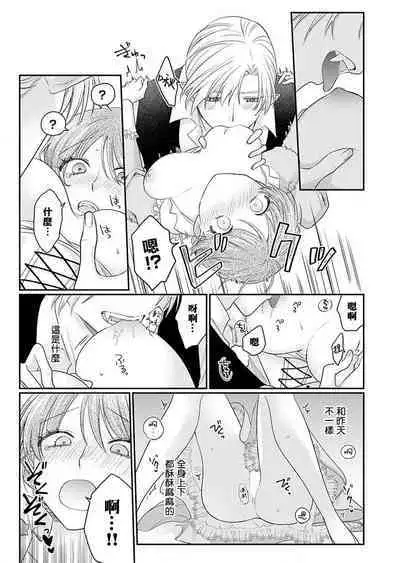 ochikobore roze wa kyuketsu kizoku no choai ni somaru | 贫民窟罗婕被吸血贵族染上宠爱的颜色 1-3