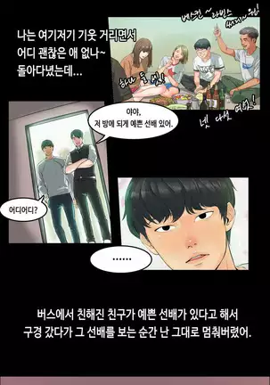 First love syndrome Ch. 0-16