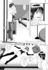 [Yui Toshiki] Ane - my sister+ [Digital]