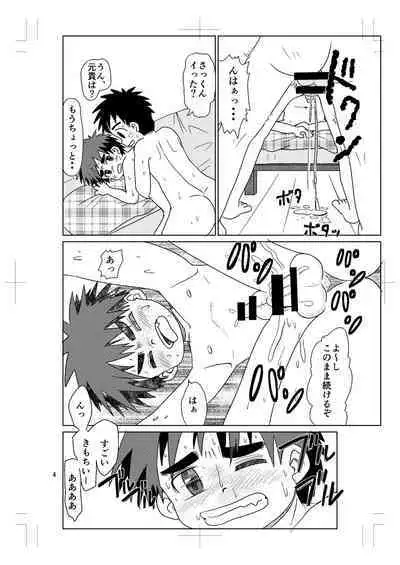 Switch! 5