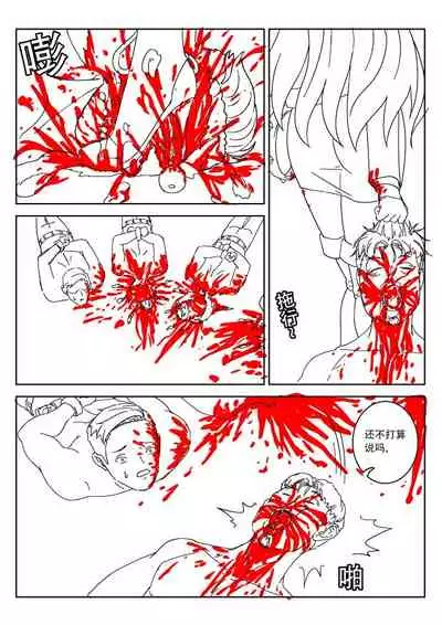 [Weixiefashi][Black-and-white] Empire executioner Alice-sama's thigh-high boots trampling crushing torturing session [帝国处刑官爱丽丝大人的长靴踩杀拷问][黑白]