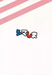 (C90) [Yuruhuwa-Kinniku (Yatuzaki)] ShimaShima (Kantai Collection -KanColle-)