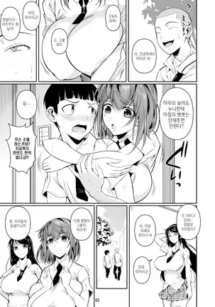 Touchuukasou | 동충화초 series