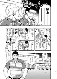 (C83) [D-Raw 2 (Draw2)] SGW×SGW×SGW