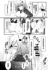 Oppabu de Shimei Shita JK o Otoshita Hanashi.