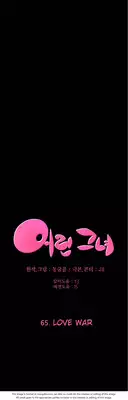 [Donggul Gom] She is Young (English) Part 1/2