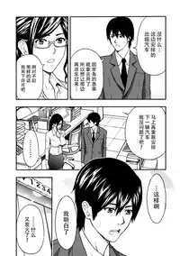 [Azuma Taira] Onee-san no Junai Karte [Chinese] [脸肿汉化组] [Digital]