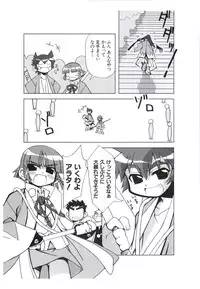 [ライアーソフト] 行殺-はぁと-新撰組 公式ビジュアルファンブック