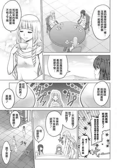 [Yamada Gogogo] Seijo no Rakuin -Annunciation of despair- #07 (COMIC BAVEL 2022-5) [Chinese] [鬼畜王漢化組] [Digital]