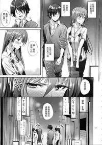 (C88) [IV VA SHIN (Mikuni Mizuki)] Home Sweet Home ~Soushuuhen~ (Mahou Shoujo Lyrical Nanoha) [Chinese] [Drz漢化]