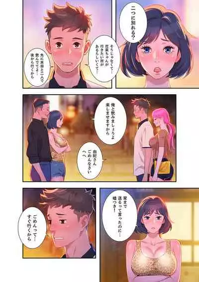 [Tarcho, kyun ja] Uso to SeFrie 1-2