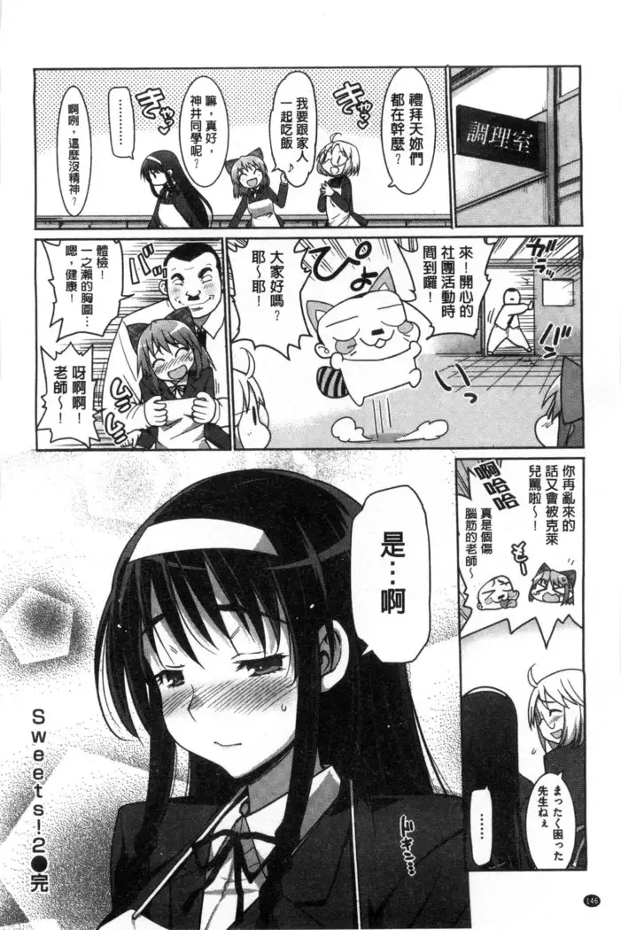 Muriyari Hametai | 好想強壓硬上妳喔