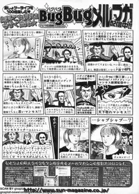 BugBug 2009-11 Vol. 183