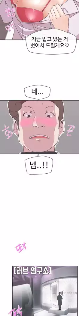 Love Navigator Ch.1-16