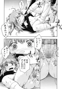 [Akishima Shun] Sapo-Machi Shoujo - Girls are Waiting for Support [Digital]