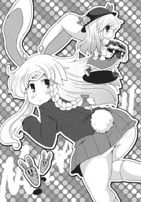 (Reitaisai 8) [Alice no Takarabako, Watosato (Mizuryu Kei, Sugiura Sen)] MAAAAAX!! (Touhou Project)