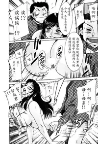 [Chanpon Miyabi] Haha wa Sexy Idol 2 [Chinese] [魔劍个人汉化]