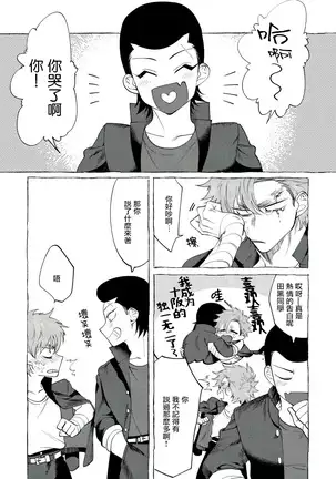 Badday Dreamers Ch. 1-5