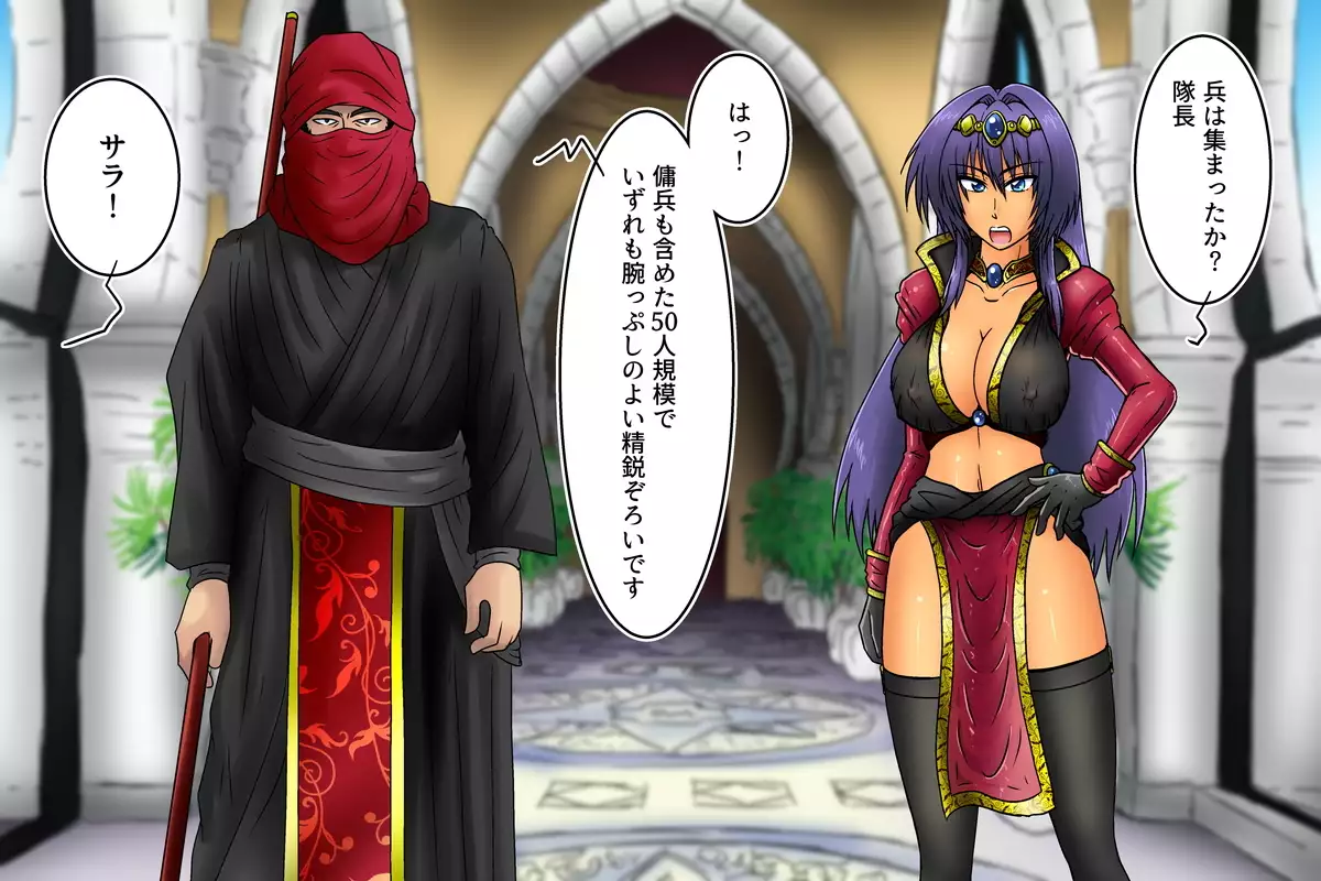 Sabaku no Oujo Sara - Ryoshuu no Hanayome