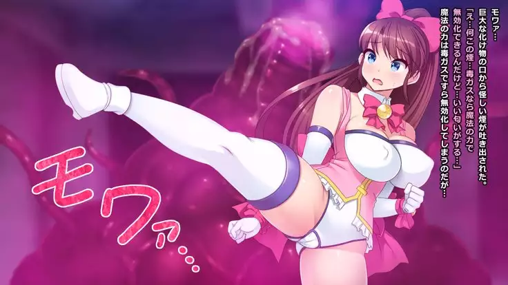 Magic Girl Maho VS Pleasure Modified Tentacles