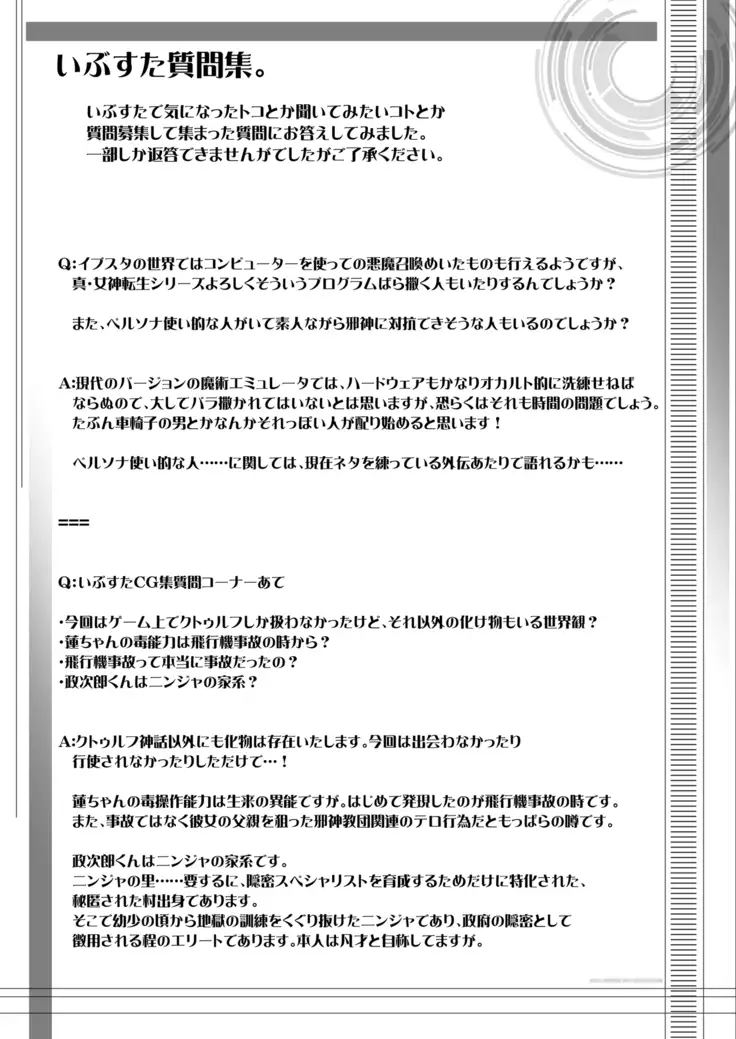 EveningstarterCG集的な何か